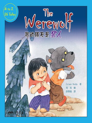 cover image of 我的朋友是狼人 (The Werewolf)